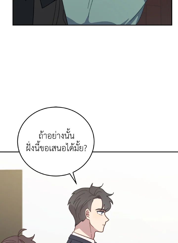 An Animal Hospital in the Border Area ตอนที่ 139 48