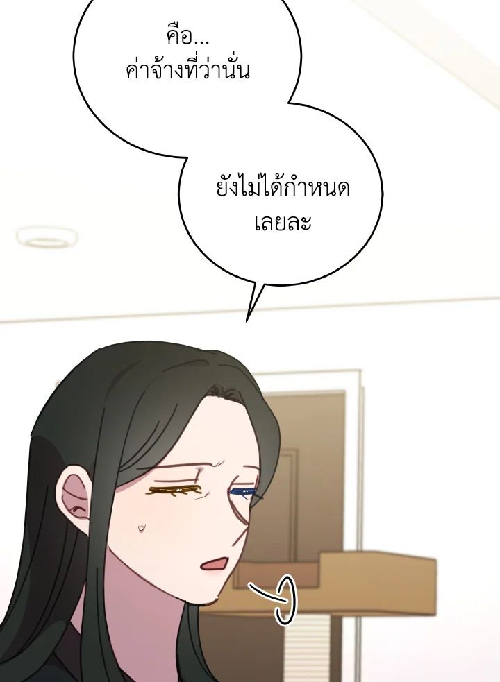 An Animal Hospital in the Border Area ตอนที่ 139 45