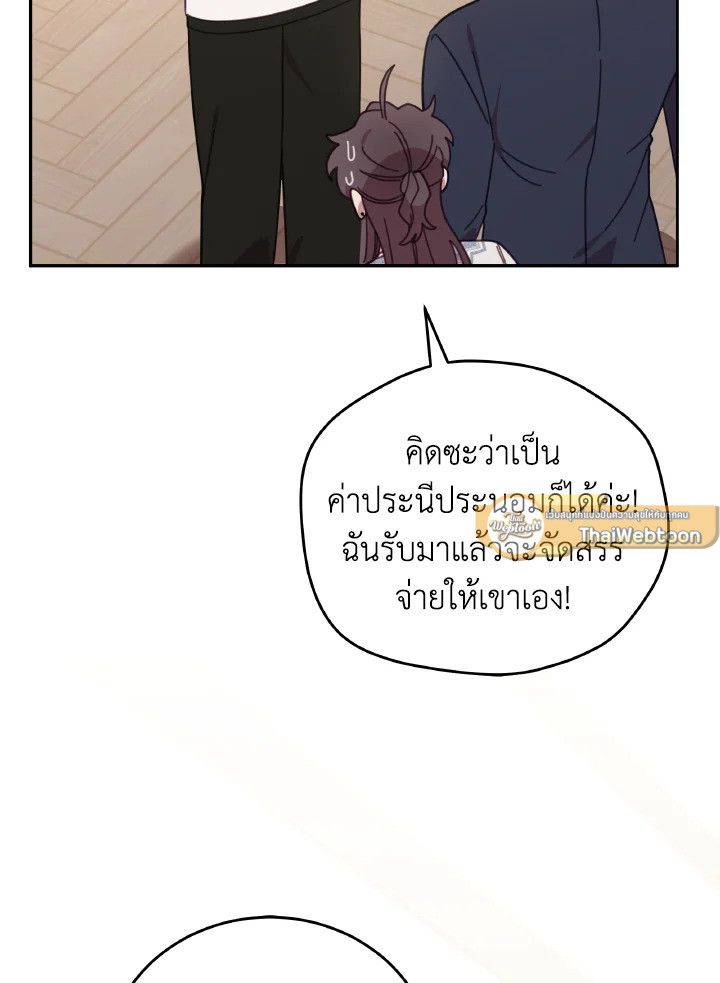 An Animal Hospital in the Border Area ตอนที่ 139 44