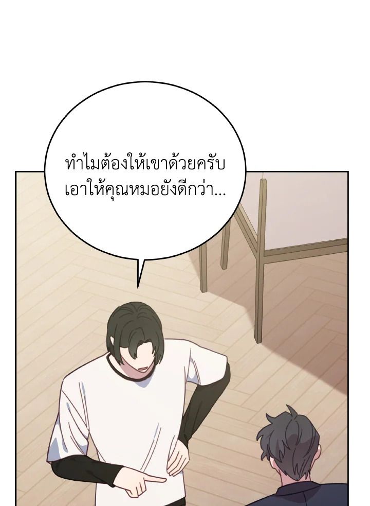 An Animal Hospital in the Border Area ตอนที่ 139 43