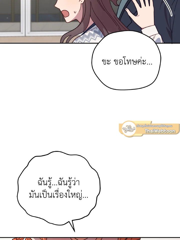 An Animal Hospital in the Border Area ตอนที่ 139 61