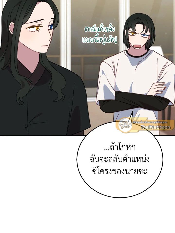 An Animal Hospital in the Border Area ตอนที่ 139 51