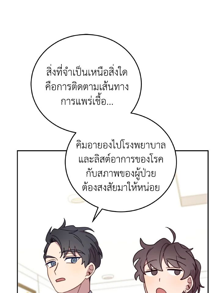 An Animal Hospital in the Border Area ตอนที่ 139 52