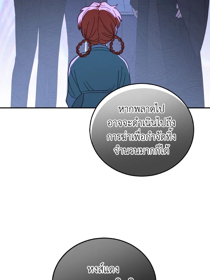 An Animal Hospital in the Border Area ตอนที่ 139 59