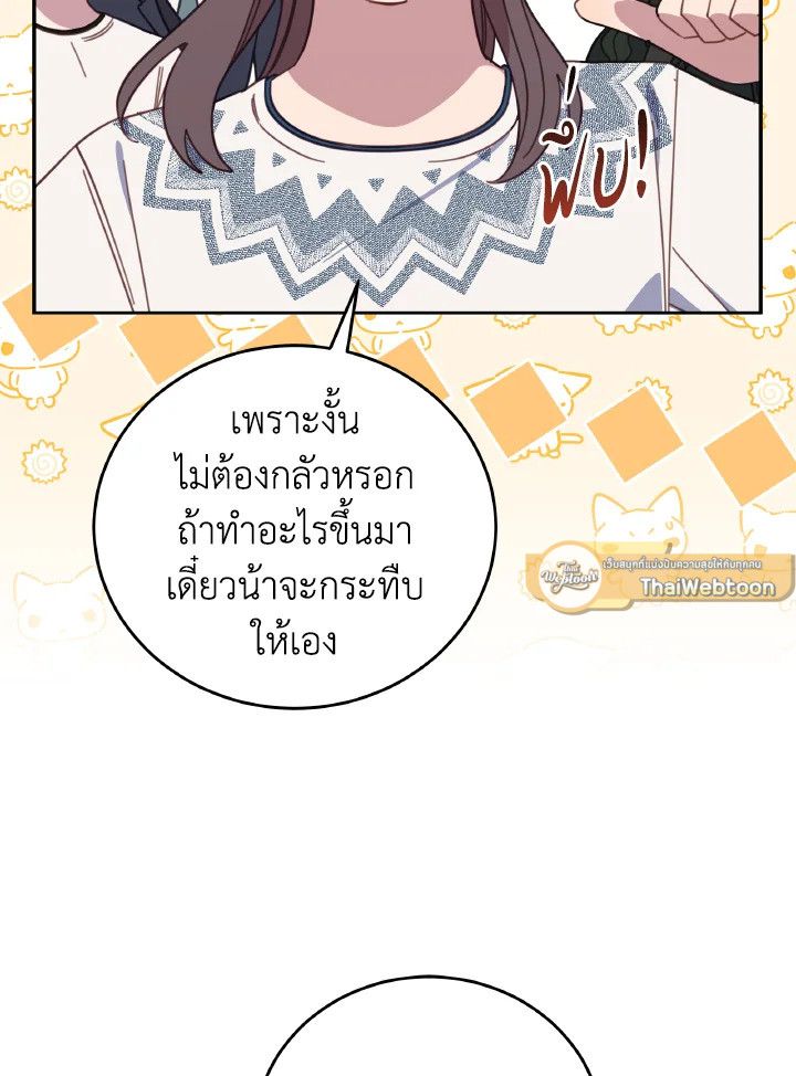 An Animal Hospital in the Border Area ตอนที่ 139 68