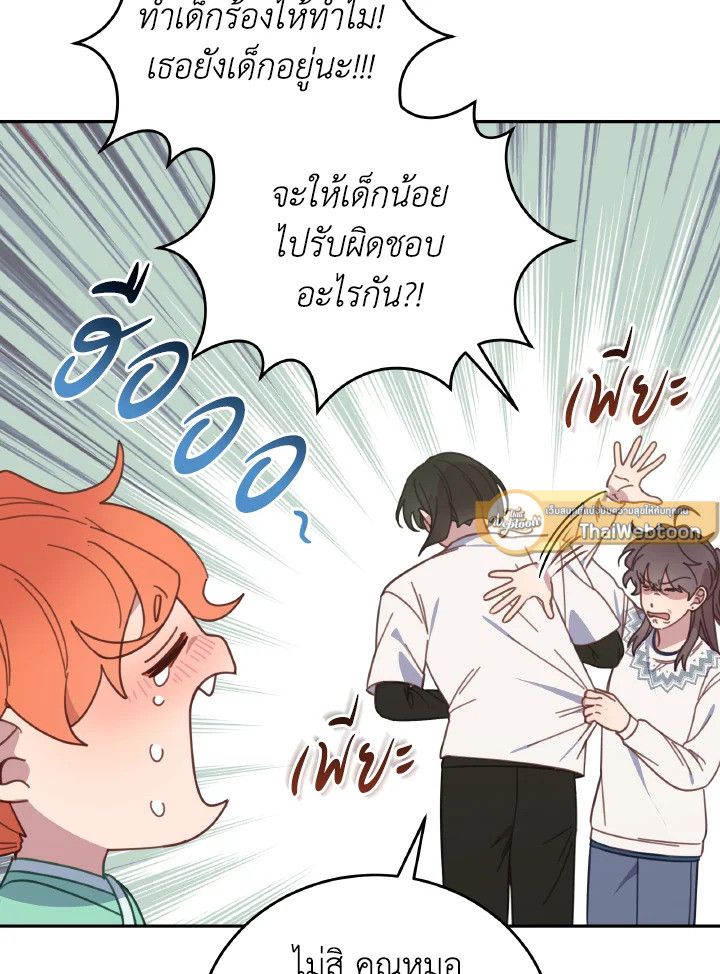 An Animal Hospital in the Border Area ตอนที่ 139 65