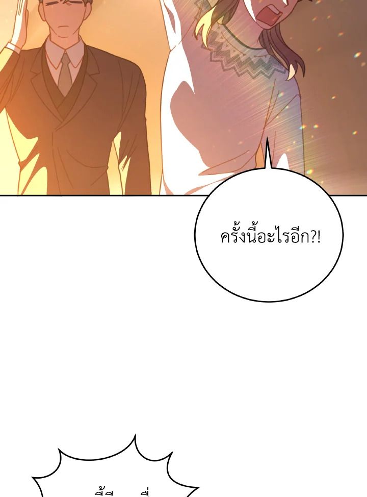 An Animal Hospital in the Border Area ตอนที่ 139 71