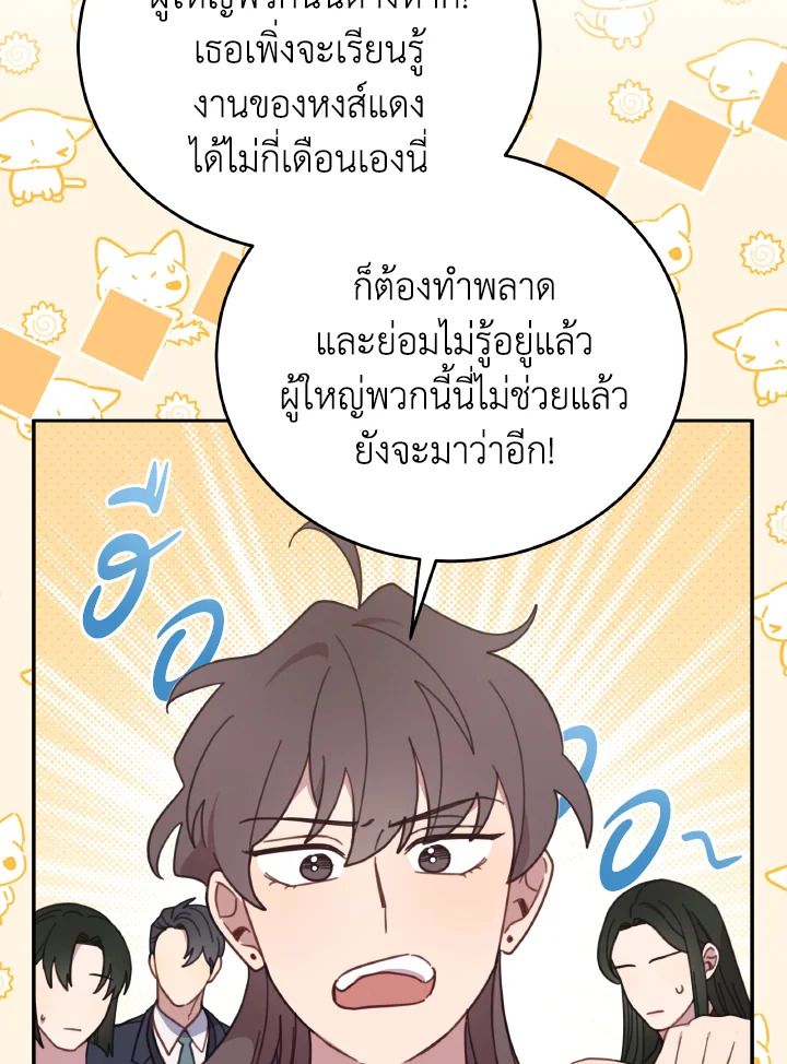 An Animal Hospital in the Border Area ตอนที่ 139 67