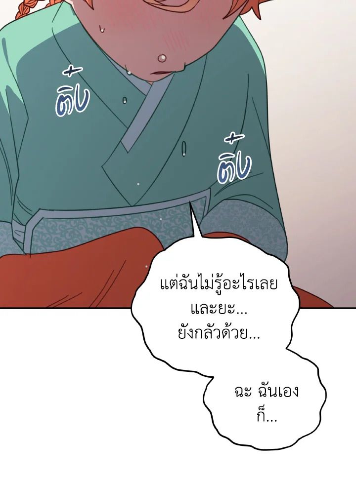 An Animal Hospital in the Border Area ตอนที่ 139 62