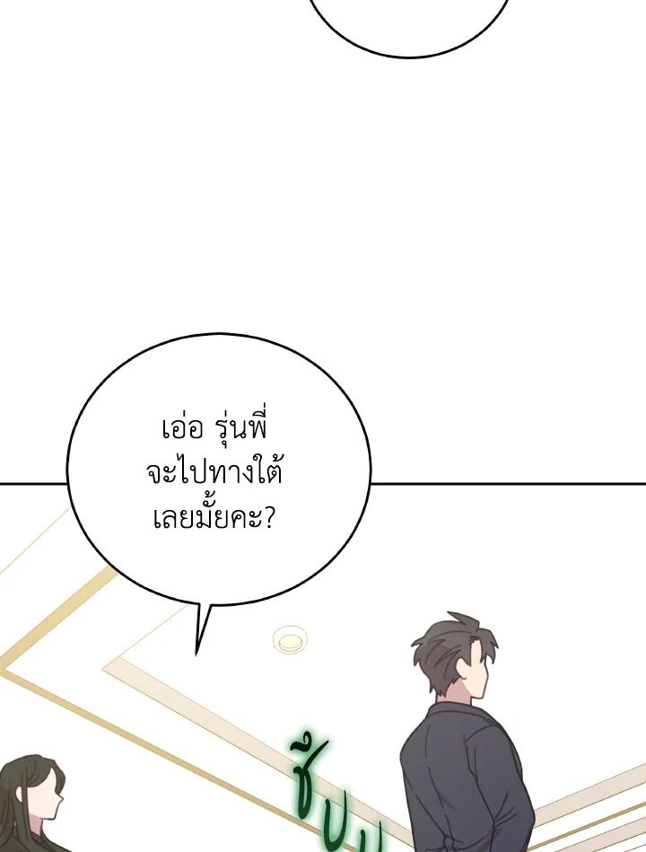 An Animal Hospital in the Border Area ตอนที่ 139 82