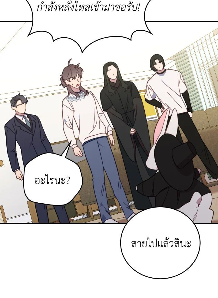 An Animal Hospital in the Border Area ตอนที่ 139 74