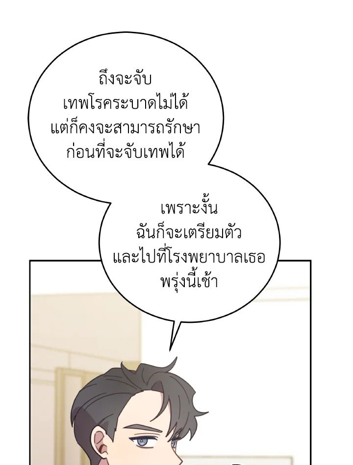 An Animal Hospital in the Border Area ตอนที่ 139 84