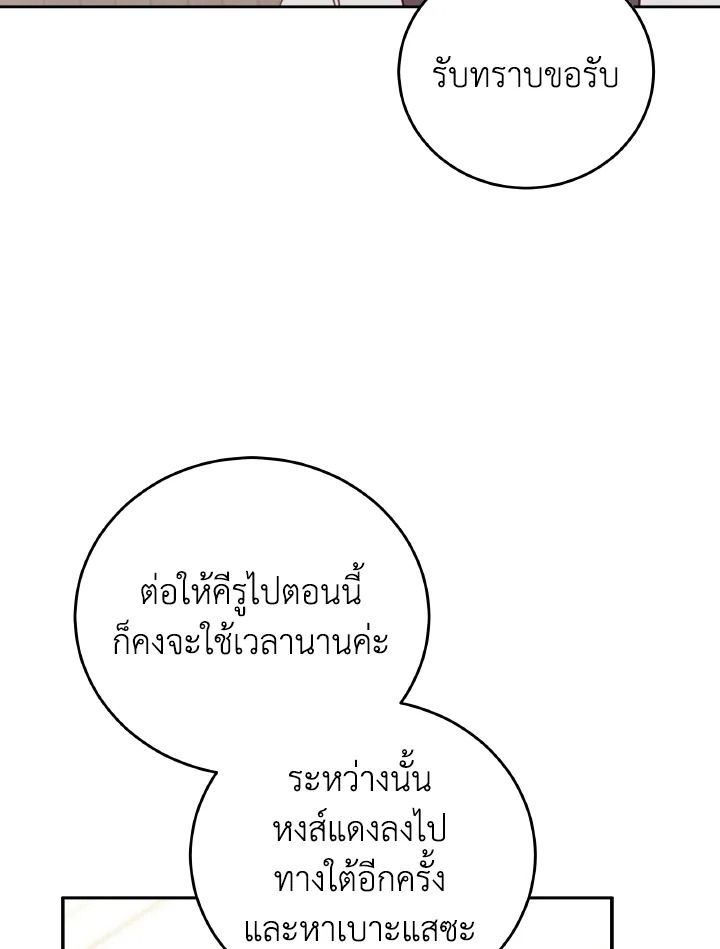 An Animal Hospital in the Border Area ตอนที่ 139 80