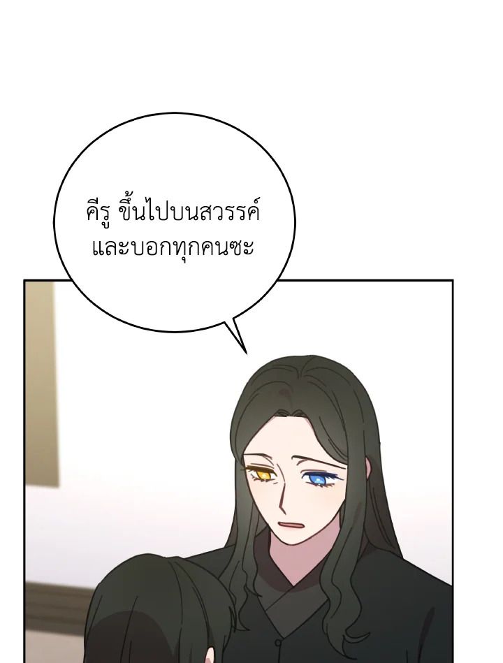 An Animal Hospital in the Border Area ตอนที่ 139 77