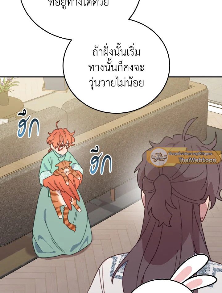 An Animal Hospital in the Border Area ตอนที่ 139 79