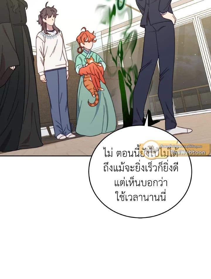An Animal Hospital in the Border Area ตอนที่ 139 83
