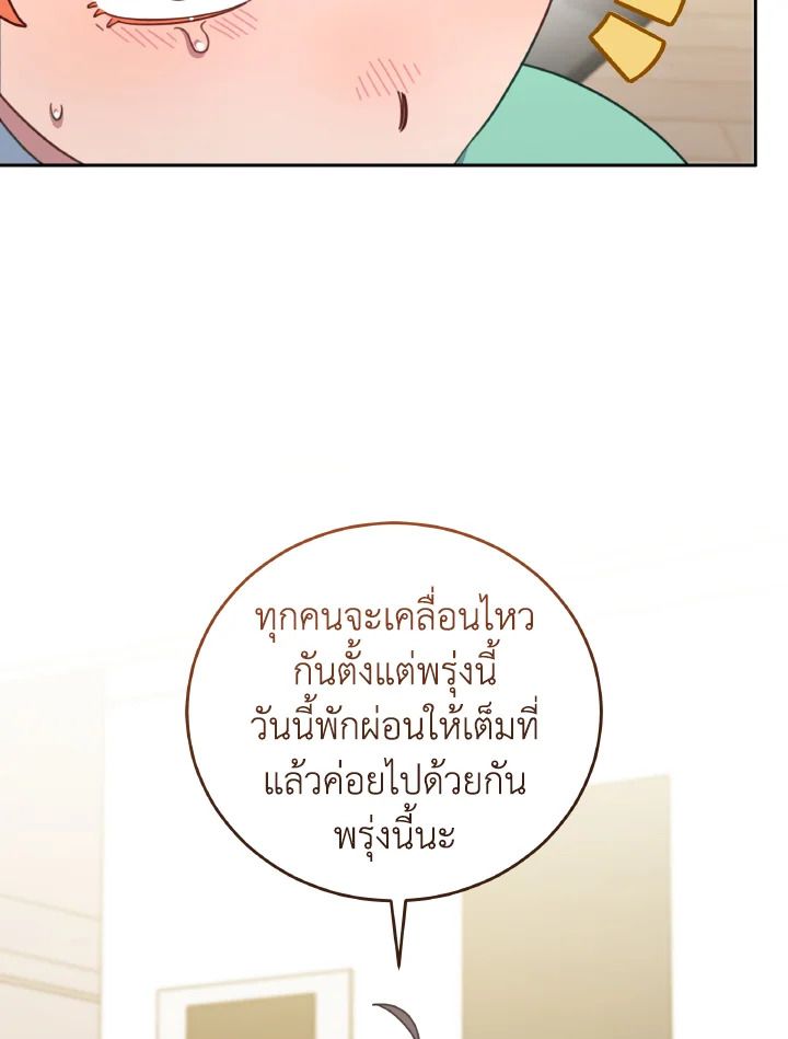 An Animal Hospital in the Border Area ตอนที่ 139 87