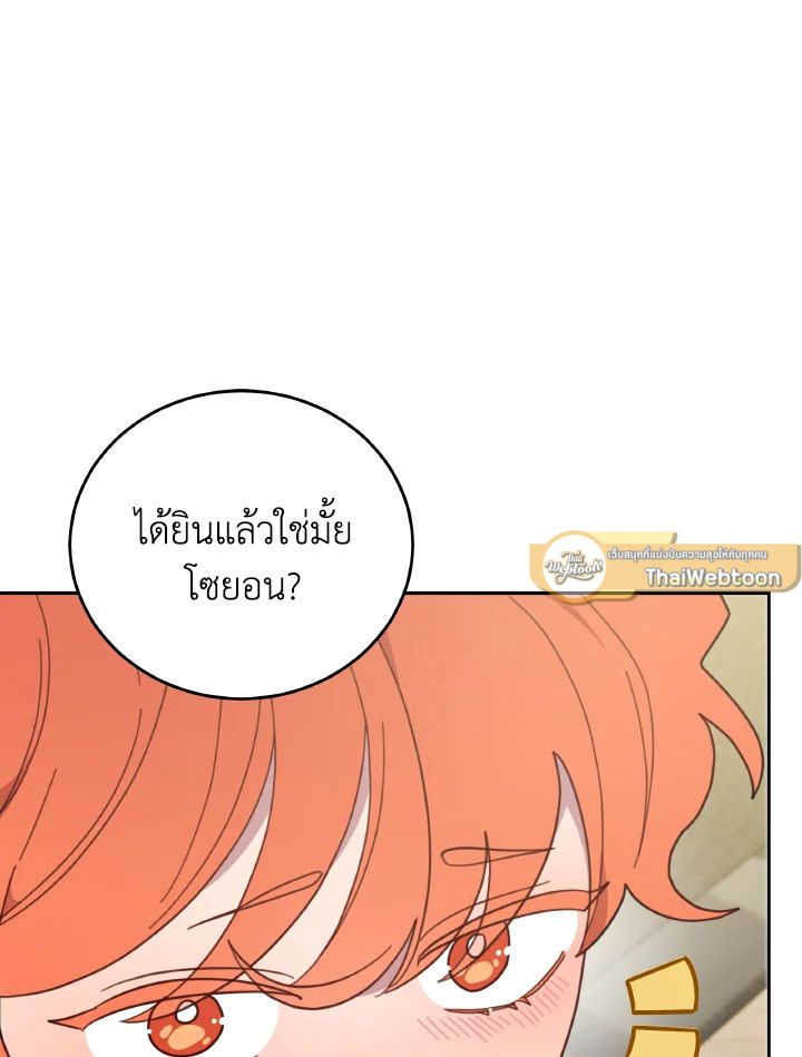 An Animal Hospital in the Border Area ตอนที่ 139 86