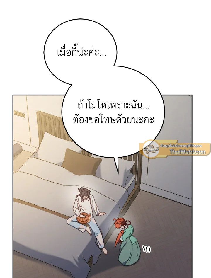 An Animal Hospital in the Border Area ตอนที่ 139 93