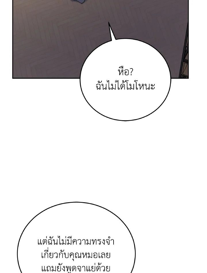 An Animal Hospital in the Border Area ตอนที่ 139 94