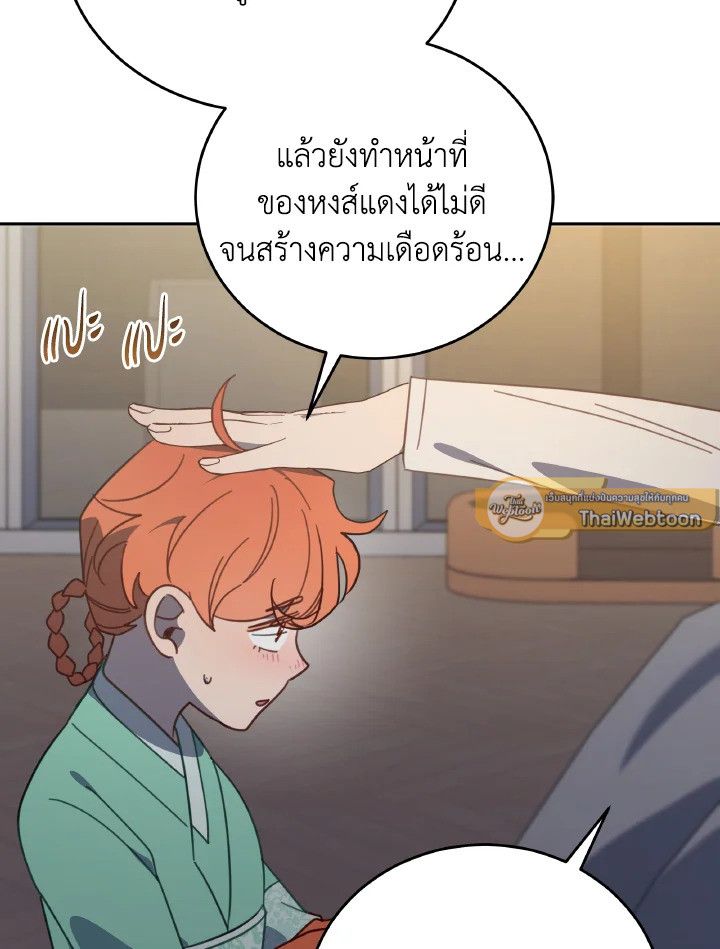 An Animal Hospital in the Border Area ตอนที่ 139 95