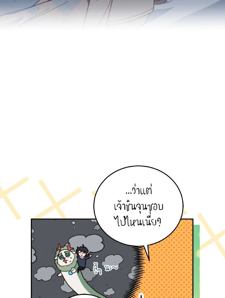 An Animal Hospital in the Border Area ตอนที่ 139 107