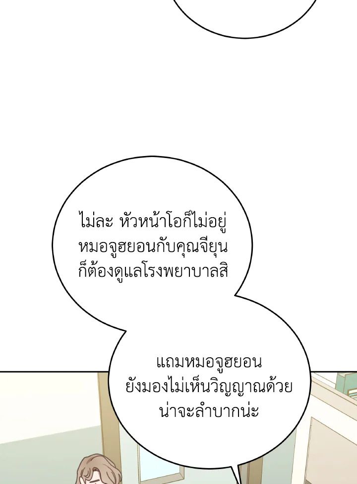 An Animal Hospital in the Border Area ตอนที่ 140 3