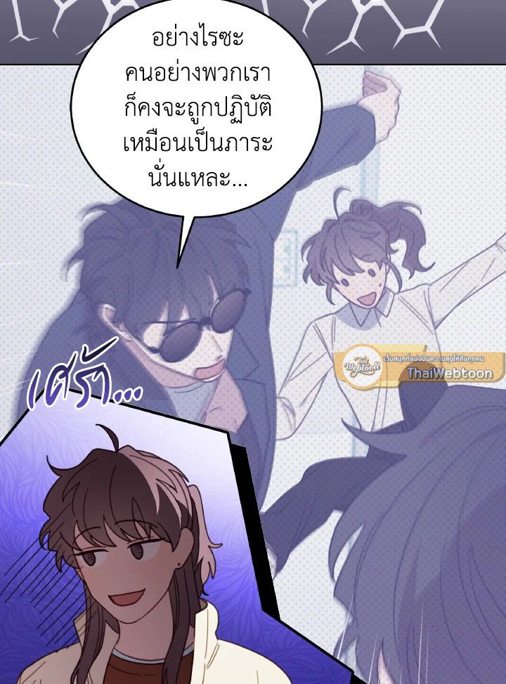 An Animal Hospital in the Border Area ตอนที่ 140 5
