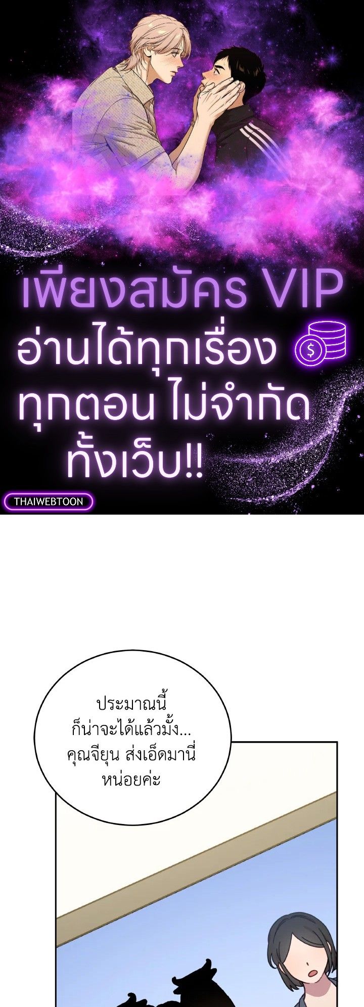 An Animal Hospital in the Border Area ตอนที่ 140 1