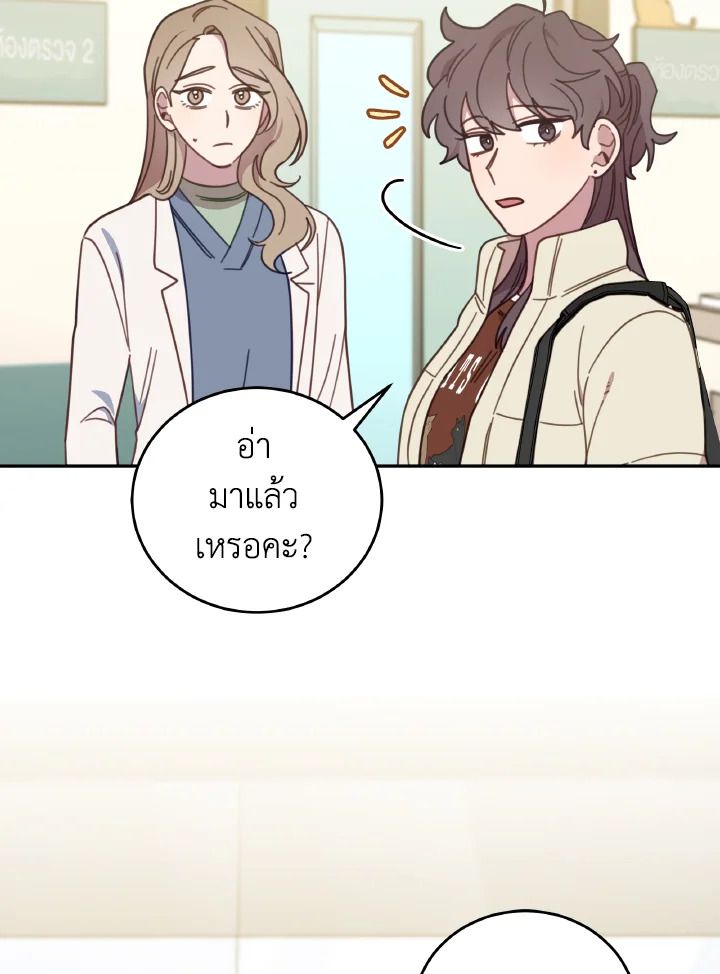An Animal Hospital in the Border Area ตอนที่ 140 7