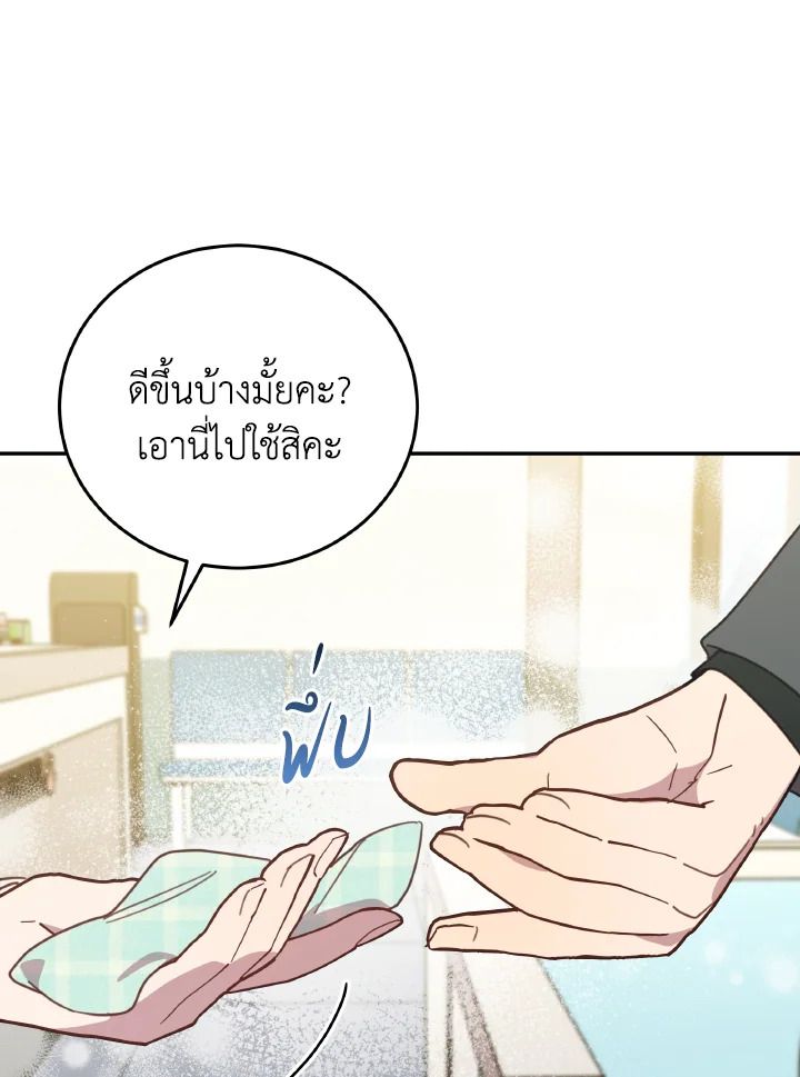 An Animal Hospital in the Border Area ตอนที่ 140 17
