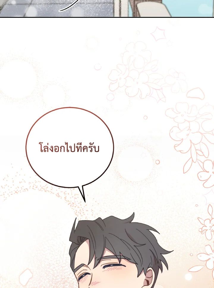 An Animal Hospital in the Border Area ตอนที่ 140 18