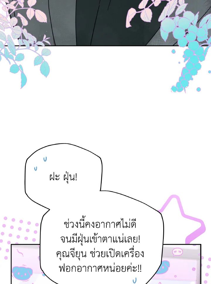 An Animal Hospital in the Border Area ตอนที่ 140 15
