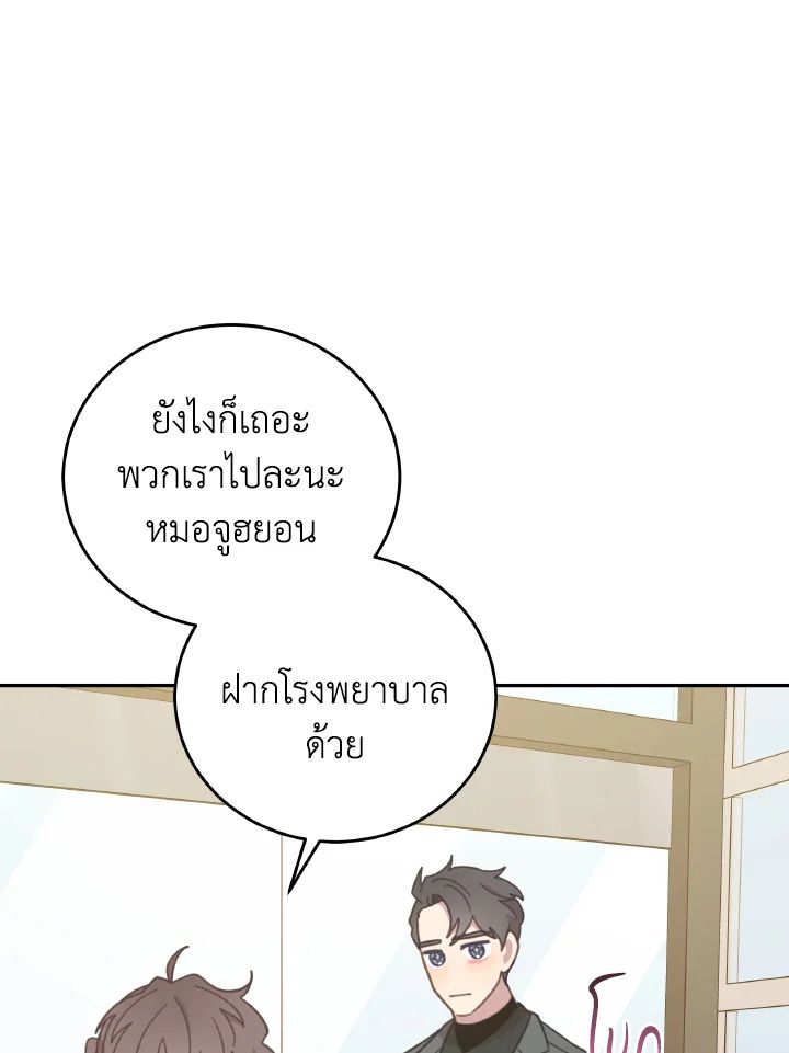 An Animal Hospital in the Border Area ตอนที่ 140 21