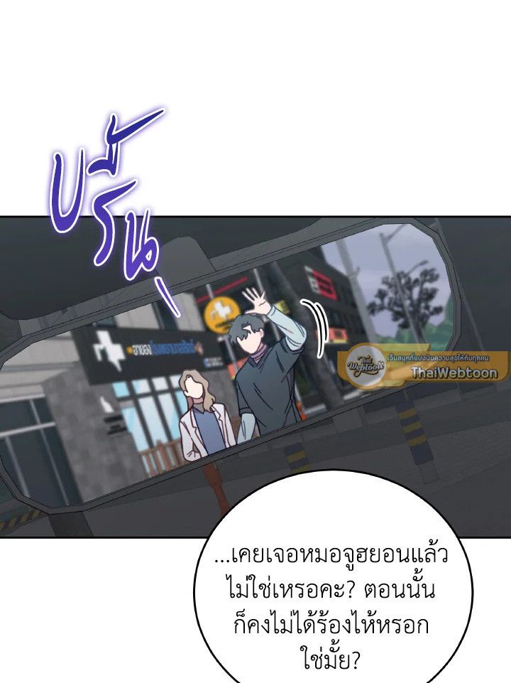 An Animal Hospital in the Border Area ตอนที่ 140 24