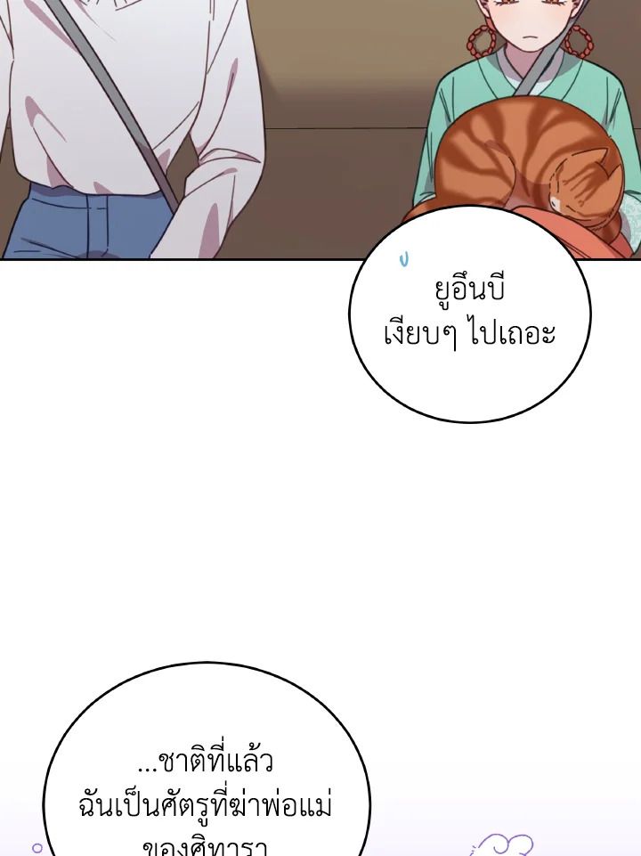 An Animal Hospital in the Border Area ตอนที่ 140 26