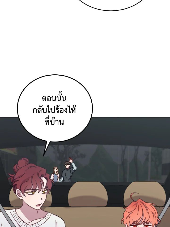An Animal Hospital in the Border Area ตอนที่ 140 25