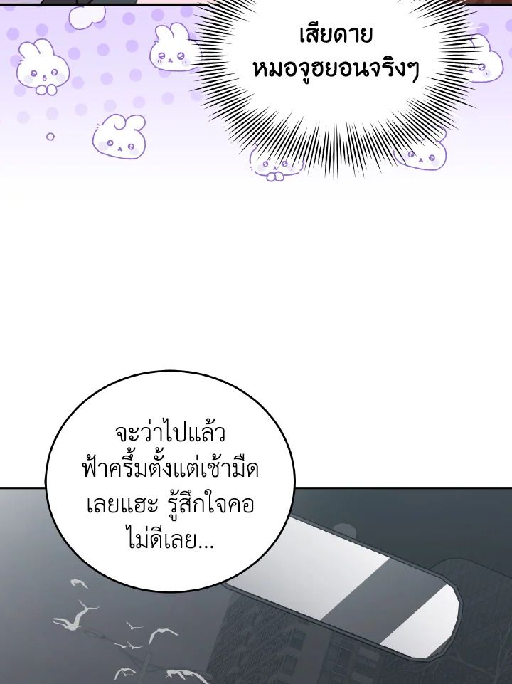 An Animal Hospital in the Border Area ตอนที่ 140 28