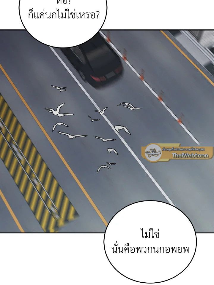 An Animal Hospital in the Border Area ตอนที่ 140 30