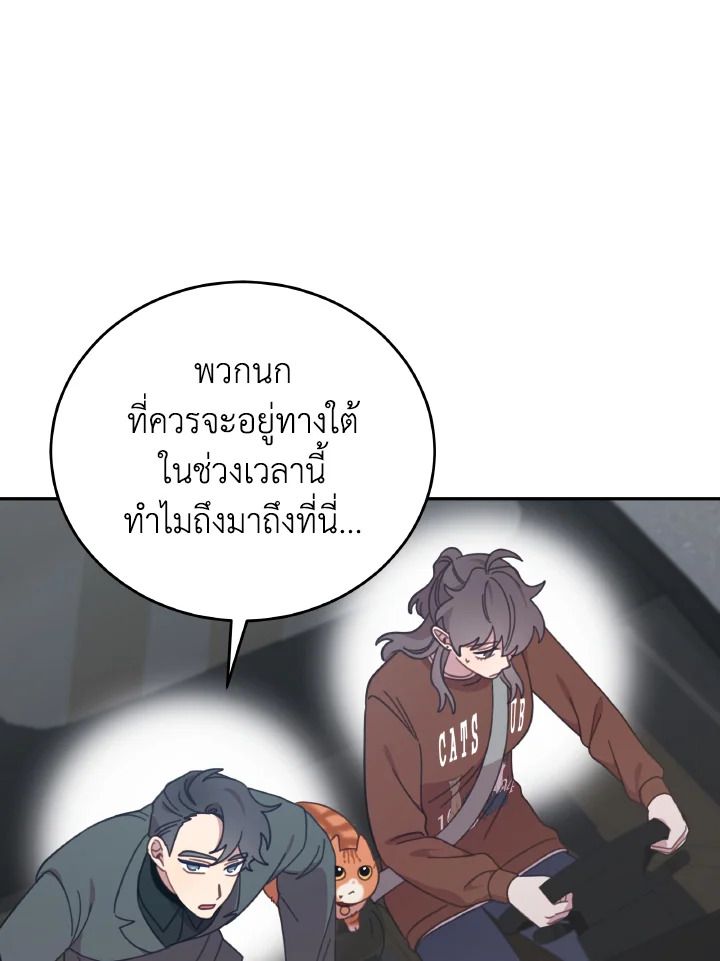An Animal Hospital in the Border Area ตอนที่ 140 31