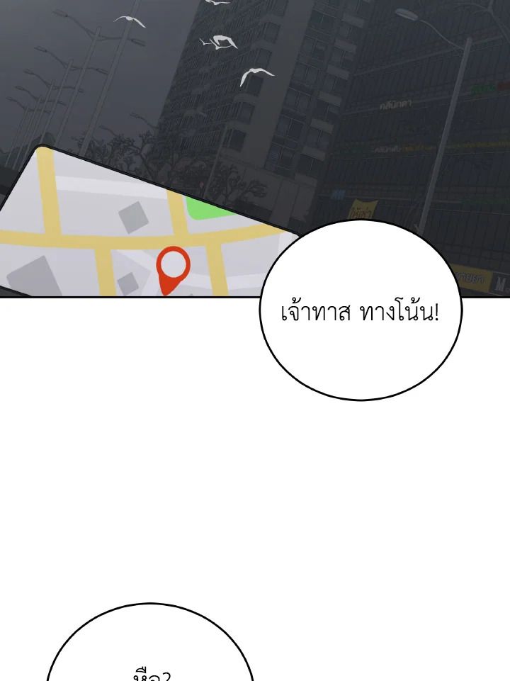 An Animal Hospital in the Border Area ตอนที่ 140 29