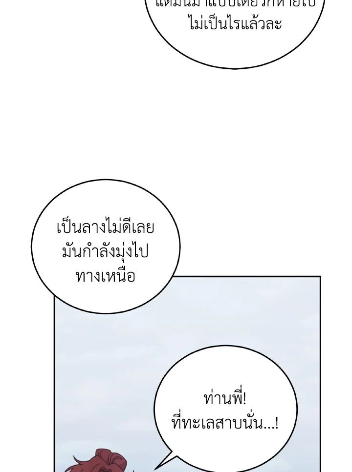 An Animal Hospital in the Border Area ตอนที่ 140 39