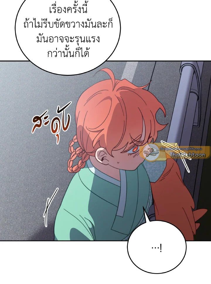 An Animal Hospital in the Border Area ตอนที่ 140 44