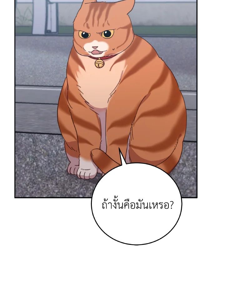 An Animal Hospital in the Border Area ตอนที่ 140 46