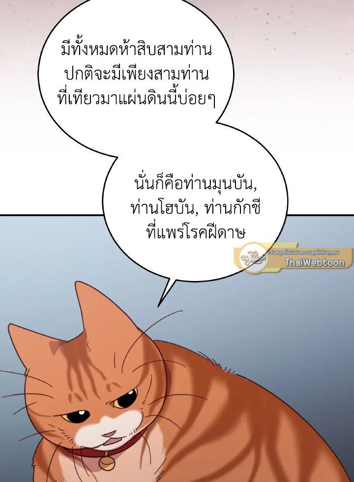 An Animal Hospital in the Border Area ตอนที่ 140 51