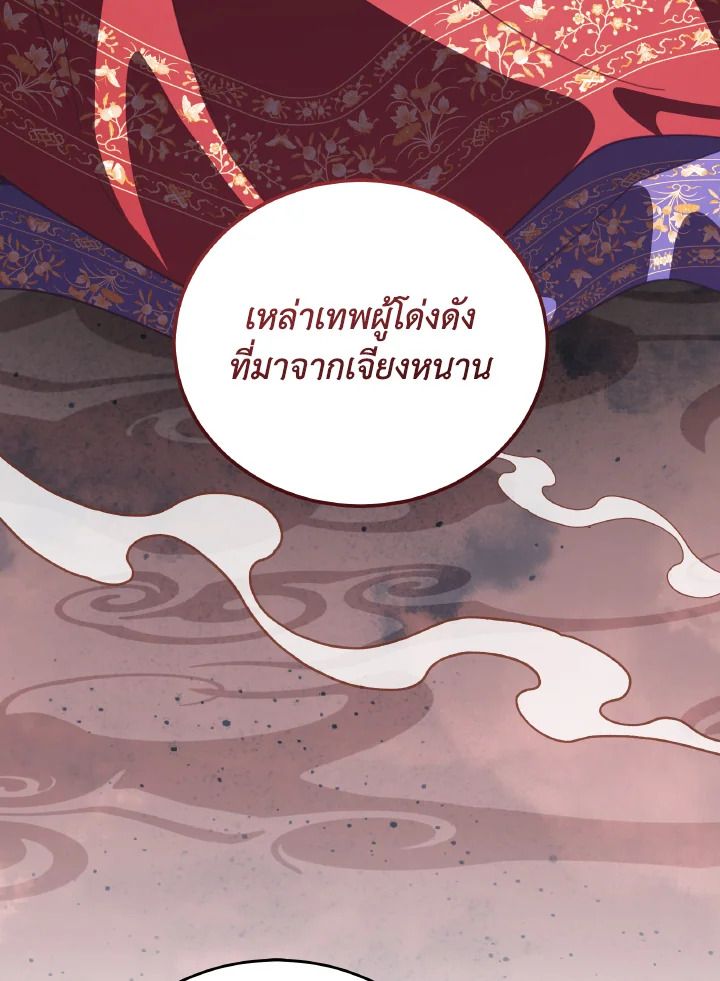 An Animal Hospital in the Border Area ตอนที่ 140 50
