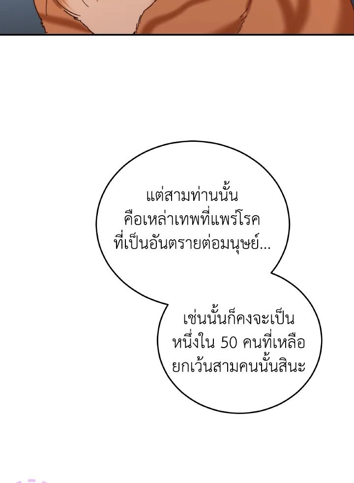 An Animal Hospital in the Border Area ตอนที่ 140 52