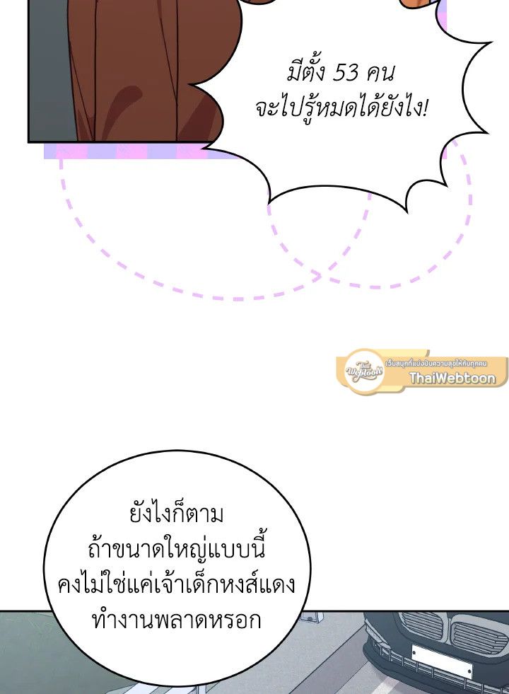 An Animal Hospital in the Border Area ตอนที่ 140 54