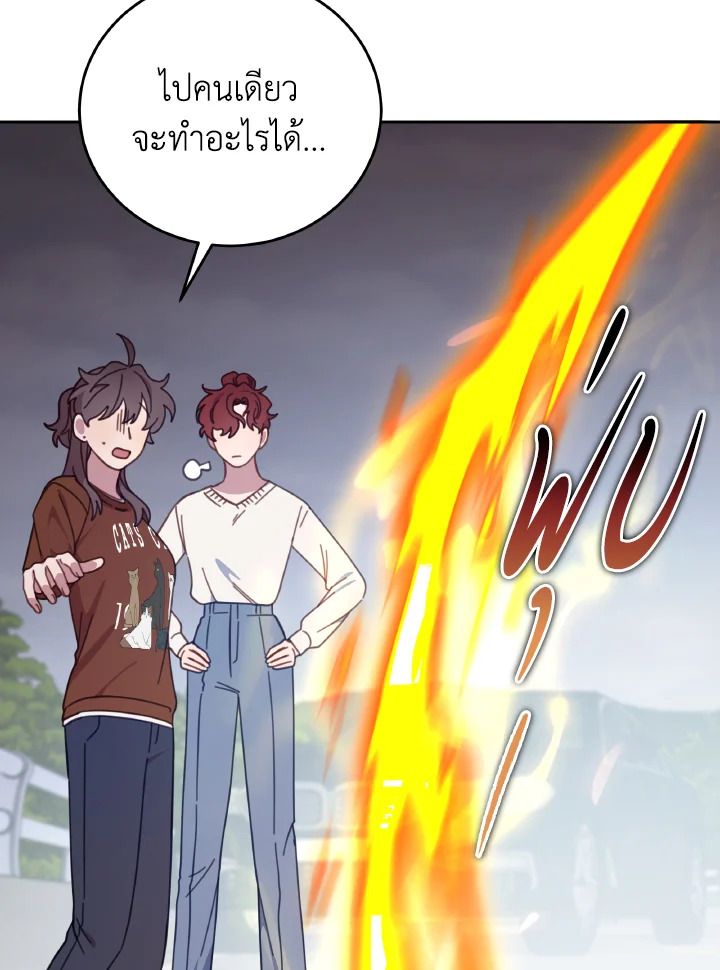 An Animal Hospital in the Border Area ตอนที่ 140 60