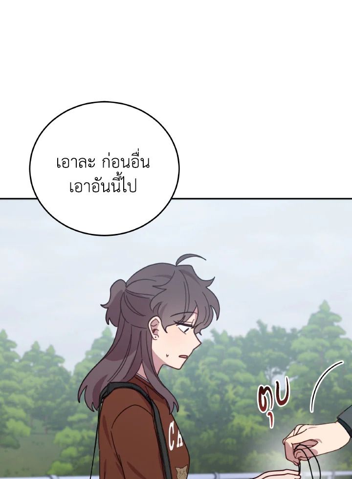 An Animal Hospital in the Border Area ตอนที่ 140 70